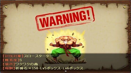 ぼくもダンジョンに潜りたいの画面 3