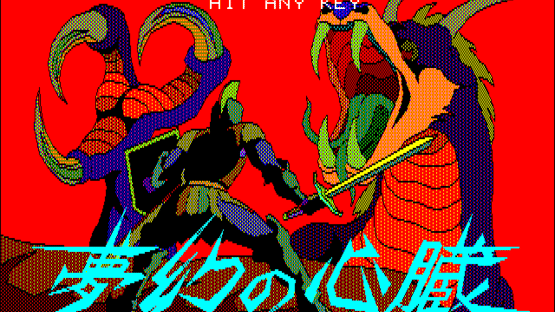 Mugen no Shinzou Screenshot