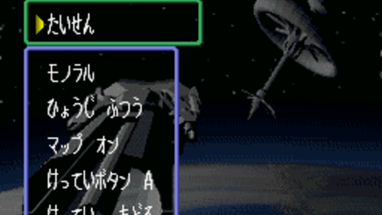 Sugoroku Ginga Senki Screenshot