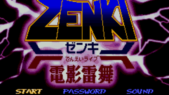 Kishin Douji Zenki: Denei Raibu Screenshot