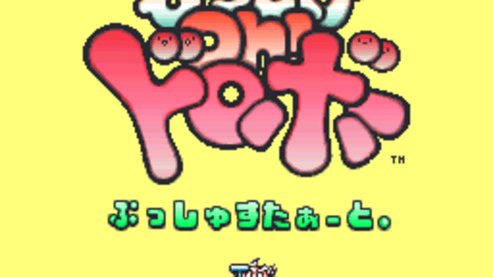 Motteke Oh! Dorobou Screenshot