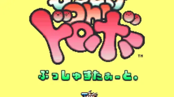 Motteke Oh! Dorobou screenshot 1