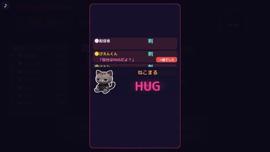 Hug & Betray screenshot 2