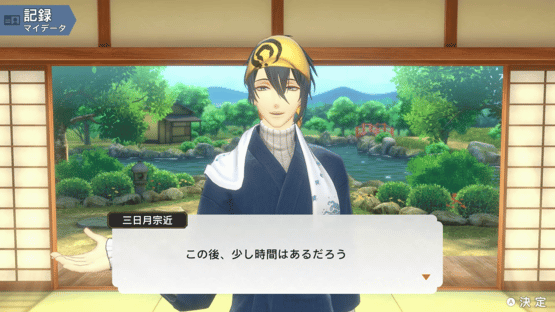 Fit Boxing: Touken Ranbu - Shutsujin! Exercise Honmaru Screenshot
