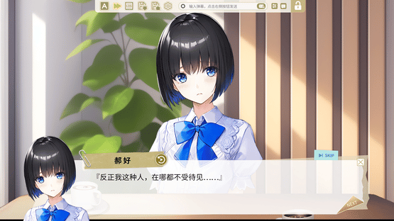 Purelove Monologue: Xiaoxiao Screenshot