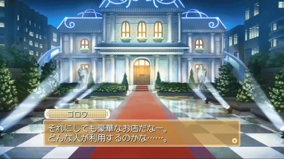 Dream Club Gogo. Screenshot