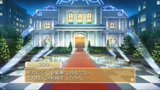 Dream Club Gogo. screenshot 1