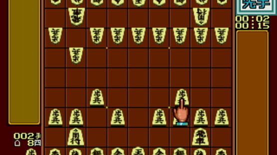 Shogi no Hoshi kuvakaappaus 2