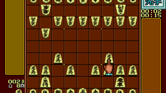 Shogi no Hoshi Screenshot