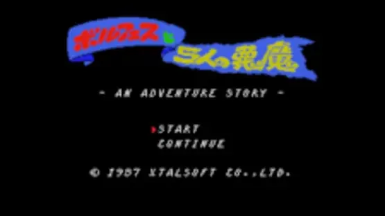 Eggconsole: Borfes and the Five Demons MSX screenshot 4