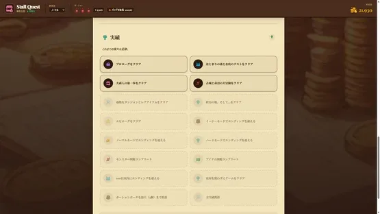 Stall Quest screenshot 7