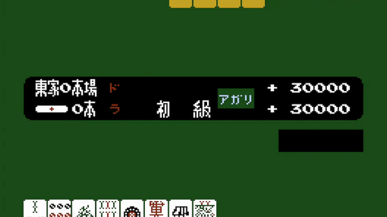 Mah Jong Screenshot