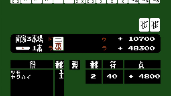 Mah Jong Screenshot