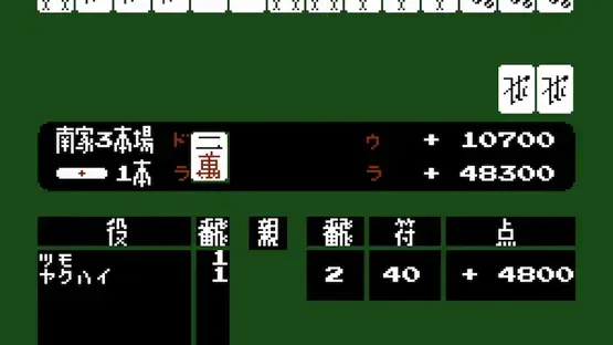 Mah Jong screenshot 3