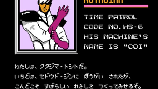 Toki no Tabibito: Time Stranger Screenshot