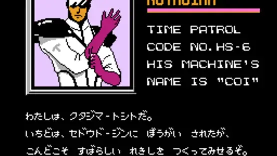 Toki no Tabibito: Time Stranger screenshot 3