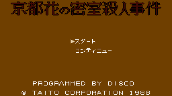 Yamamura Misa Suspense: Kyoto Hana no Misshitsu Satsujin Jiken Screenshot