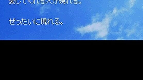 99 no Namida kuvakaappaus 2