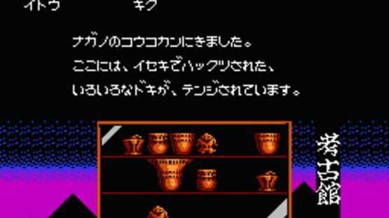 Ankoku Shinwa: Yamato Takeru Densetsu kuvakaappaus 2