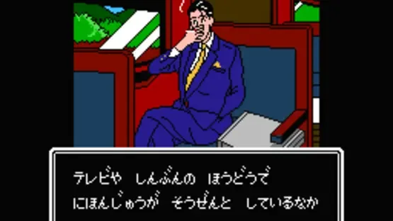 Akagawa Jirou no Yuurei Ressha screenshot 1