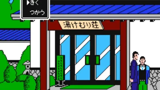 Akagawa Jirou no Yuurei Ressha screenshot 3