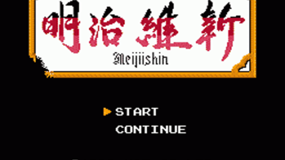Meiji Ishin Screenshot