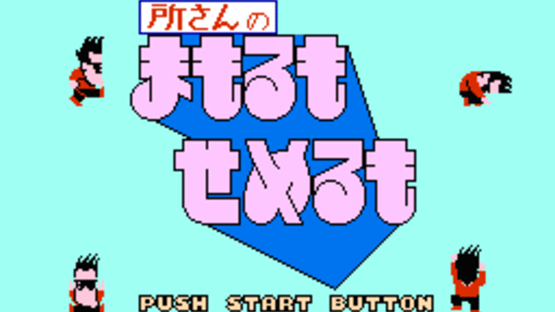 Tokoro-san no Mamoru mo Semeru mo Screenshot