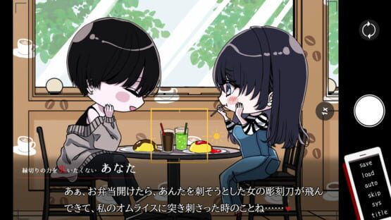 Enkyori Renai kuvakaappaus 5