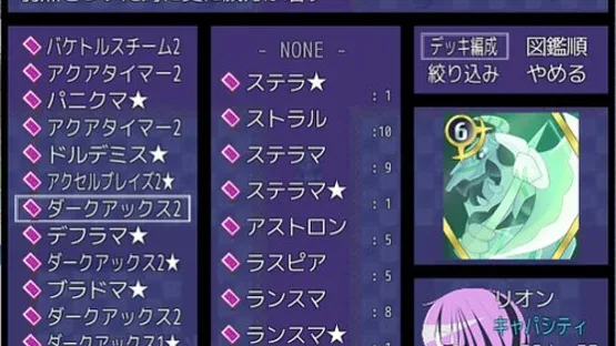 Mahou Shoujo Shin Toshi screenshot 1
