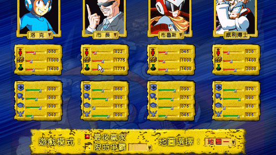 Rockman no Huángjīn Dìguó Screenshot