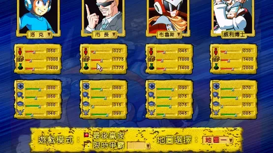 Rockman no Huángjīn Dìguó screenshot 2