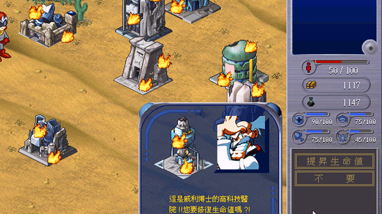Rockman no Huángjīn Dìguó Screenshot
