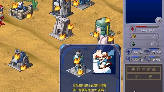 Rockman no Huángjīn Dìguó screenshot 3