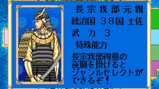 Capcom no Quiz: Tonosama no Yabou kuvakaappaus 2