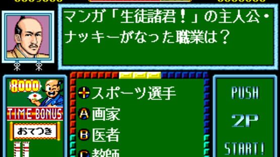 Capcom no Quiz: Tonosama no Yabou kuvakaappaus 3