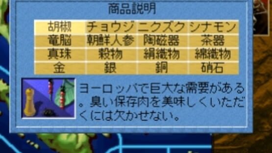 Ooumi Nobunaga Den: Geten II kuvakaappaus 4