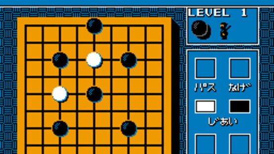 Igo: Kyuu Roban Taikyoku kuvakaappaus 2