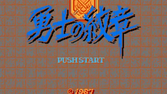Yuushi no Monshou: Deep Dungeon screenshot 3