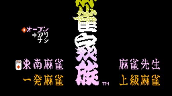 Mahjong Kazoku — 1