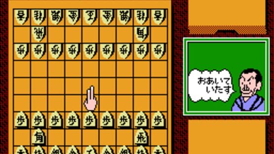 Tanigawa Kouji no Shogi Shinan II: Meijin he no Michi kuvakaappaus 2