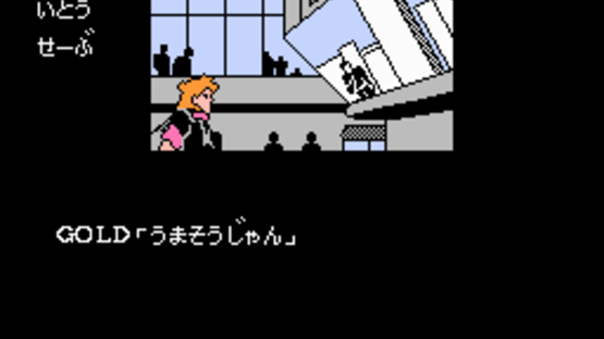 Mr. Gold: Tooyama no Kinsan Space Chou Screenshot
