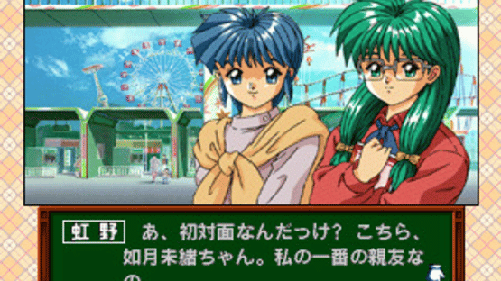 Tokimeki Memorial Drama Series Vol. 1: Niji-iro no Seishun Screenshot