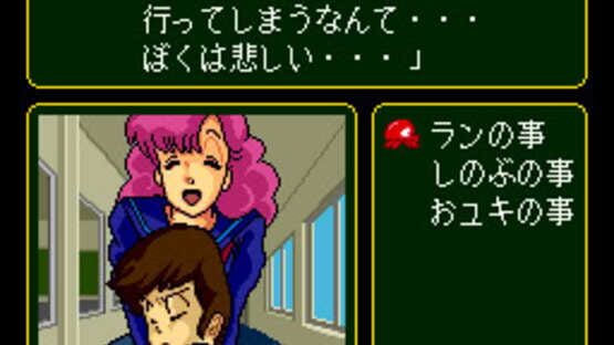 Urusei Yatsura: Stay With You kuvakaappaus 2