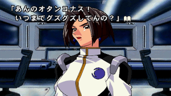 Martian Successor Nadesico: The Blank of 3 Years Screenshot
