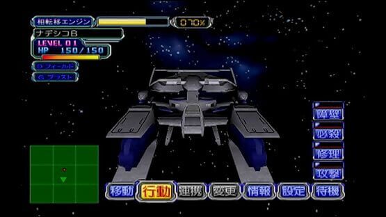Martian Successor Nadesico: Nadesico the Mission kuvakaappaus 3