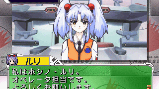 Martian Successor Nadesico ~Yappari Saigo ha [Ai ga Katsu] ?~ Screenshot