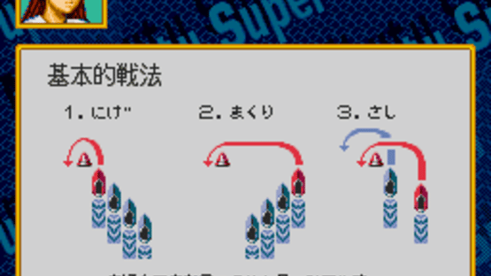 Super Kyoutei Screenshot