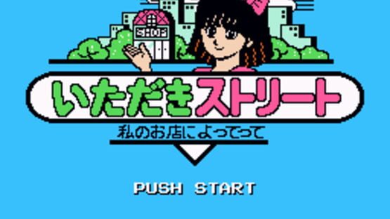 Itadaki Street: Watashi no Omise ni Yottette kuvakaappaus 1