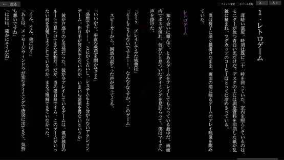 Sukuji to Teikyou ni Kansuru Kousatsu screenshot 2