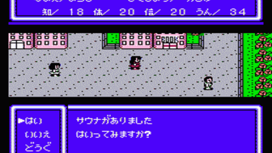 The Game of Life: RPG Jinsei Game Screenshot